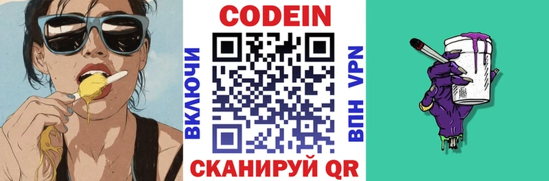 мориарти официальный сайт  Артёмовский  Кодеиновый сироп Lean напиток Lean (лин)  наркошоп 