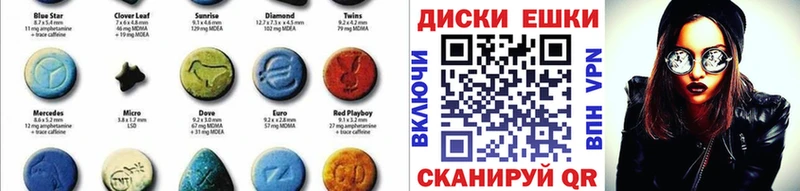 Экстази MDMA  Артёмовский 