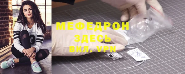 меф VHQ Арсеньев