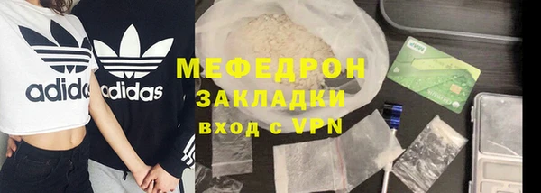 мефедрон мука Аркадак